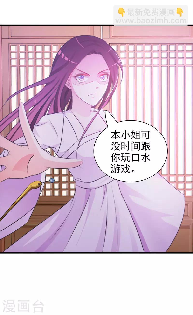 第3话 小姐，你变了-第3话