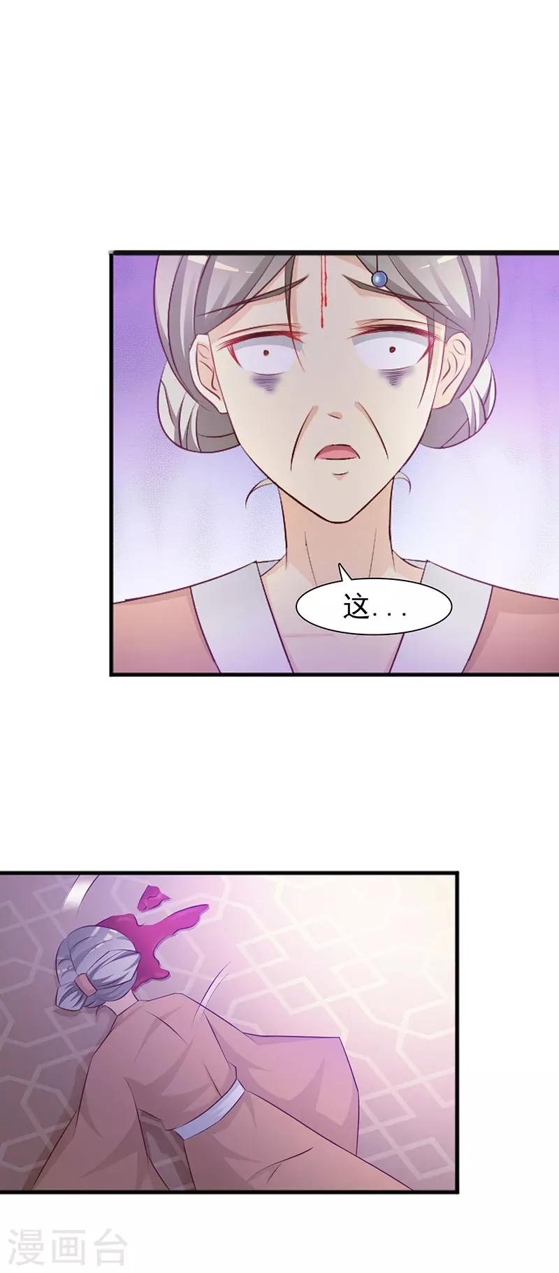 第3话 小姐，你变了-第3话