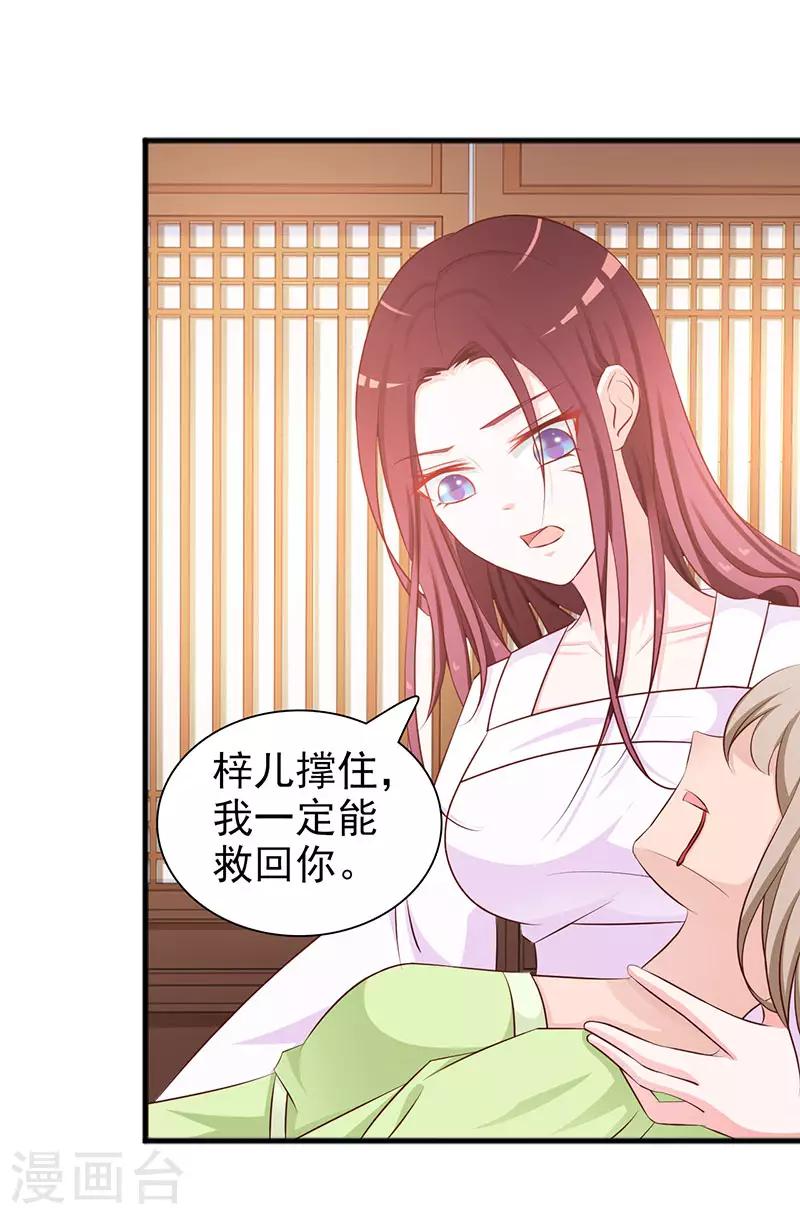 第3话 小姐，你变了-第3话