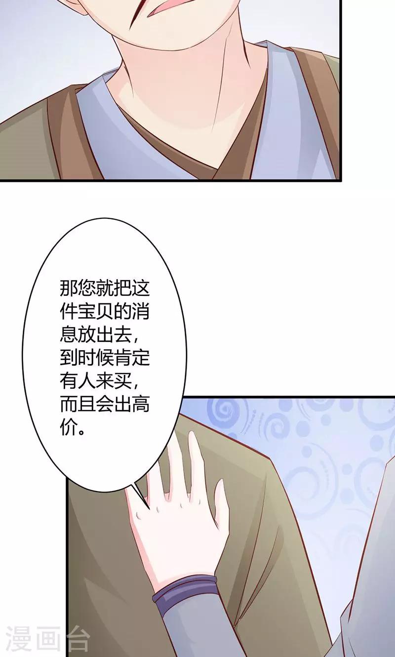 第21话 珍奇琉璃现世-第21话