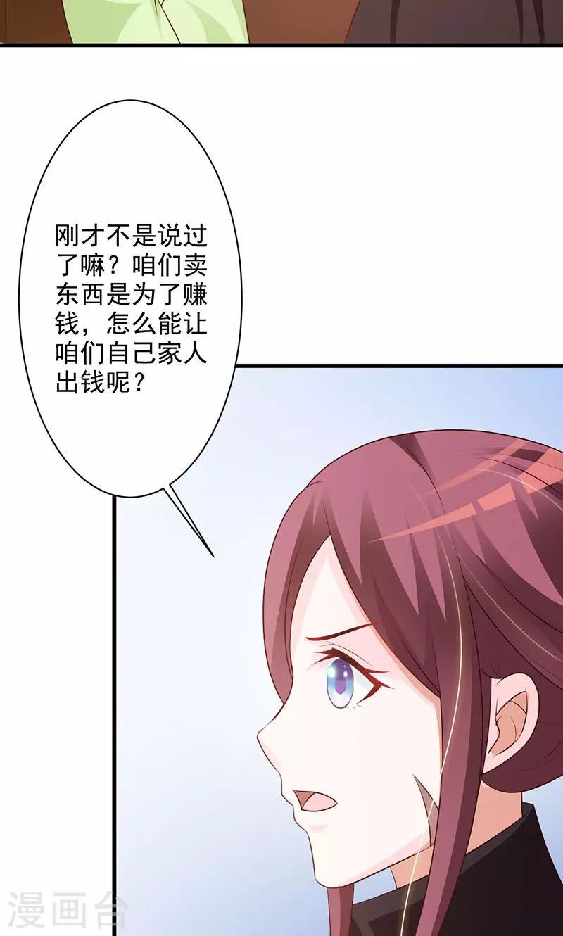 第21话 珍奇琉璃现世-第21话