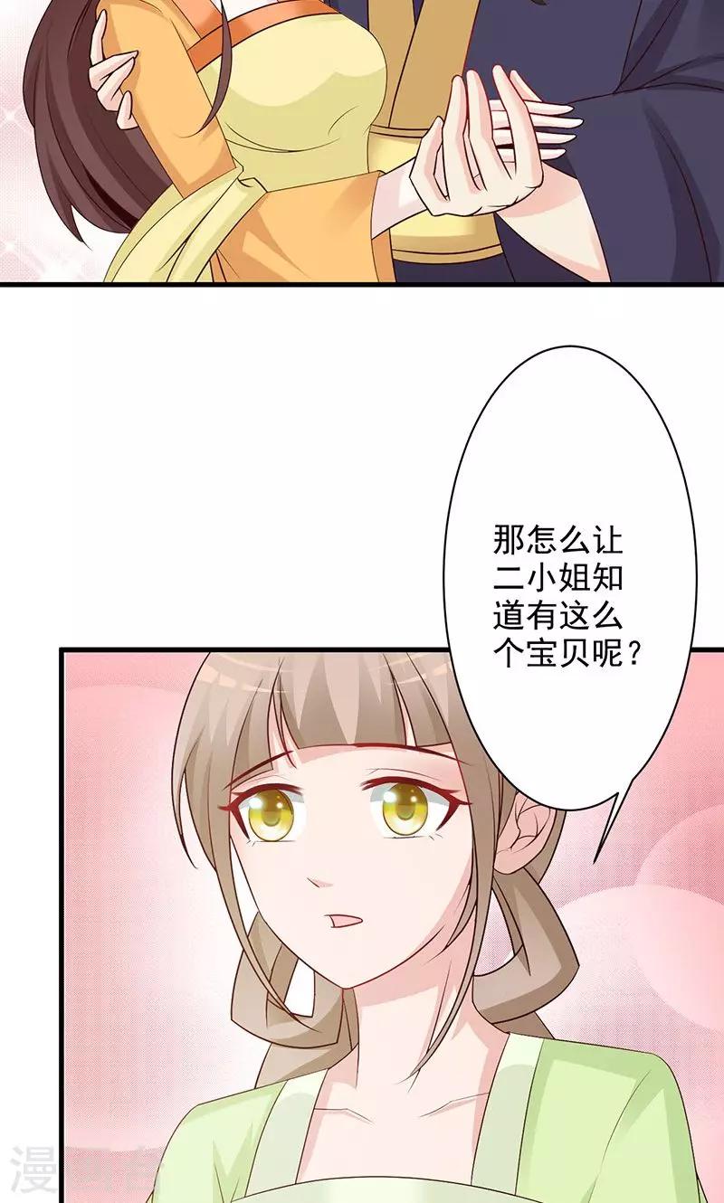 第21话 珍奇琉璃现世-第21话