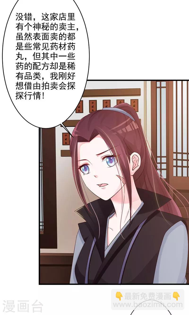 第21话 珍奇琉璃现世-第21话