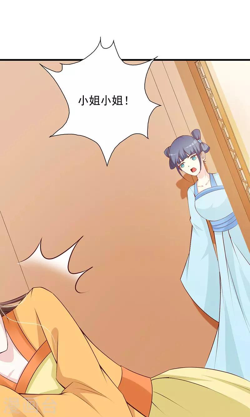 第21话 珍奇琉璃现世-第21话