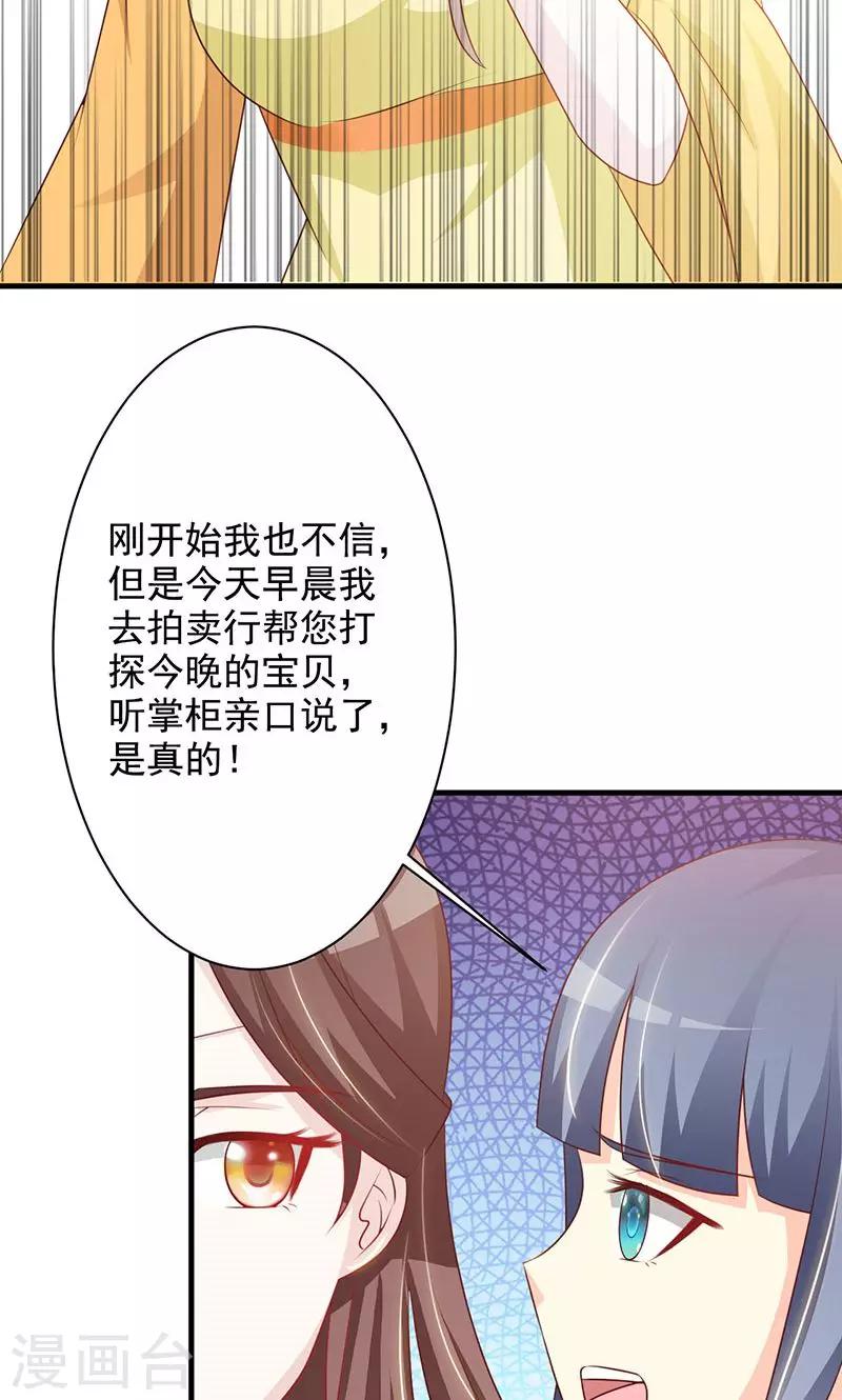 第21话 珍奇琉璃现世-第21话