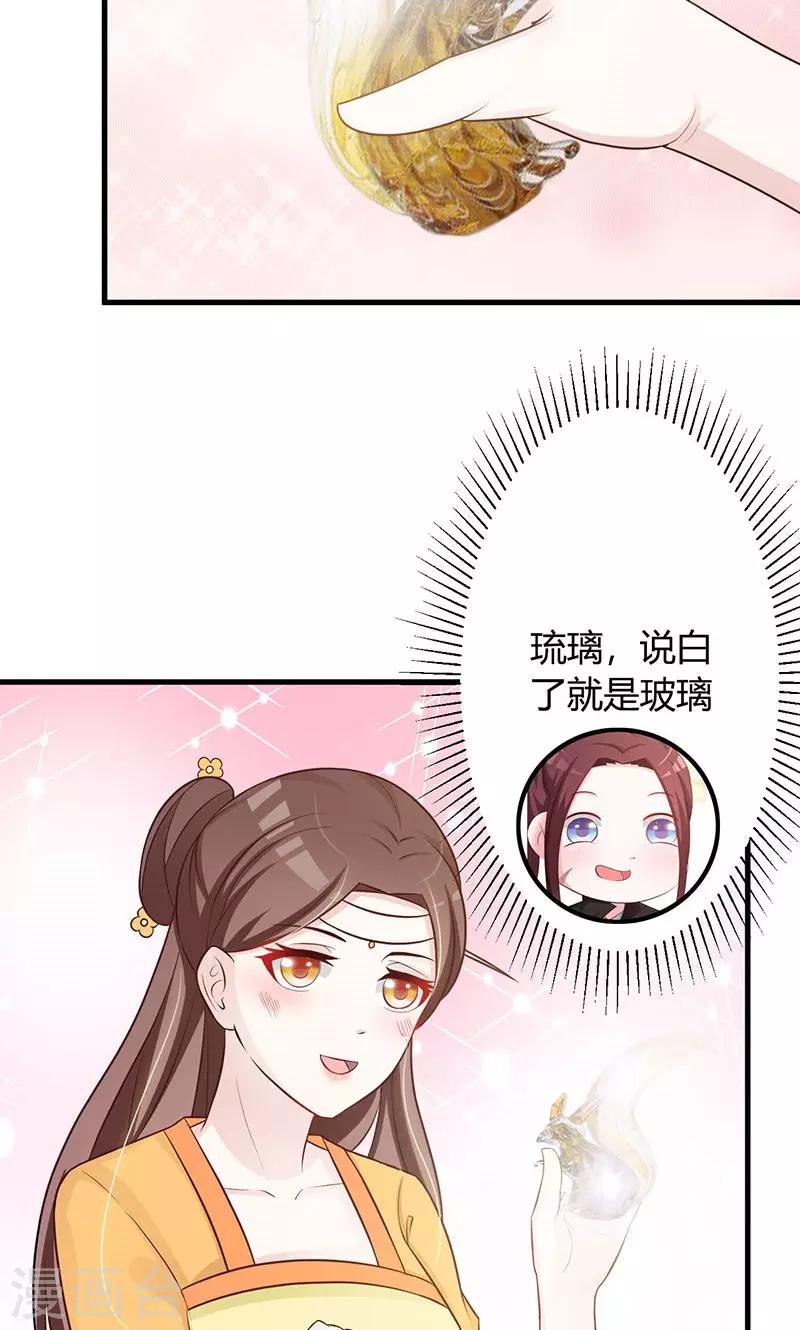 第21话 珍奇琉璃现世-第21话