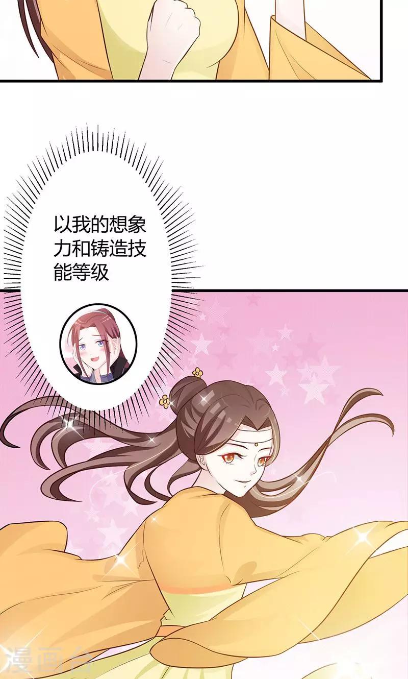 第21话 珍奇琉璃现世-第21话