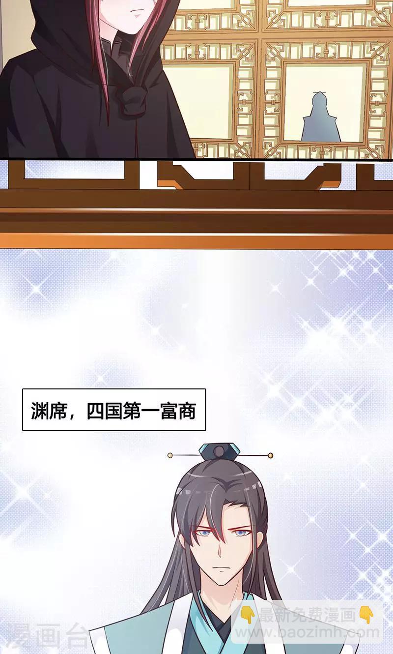 第23话 大鱼上钩了-第23话