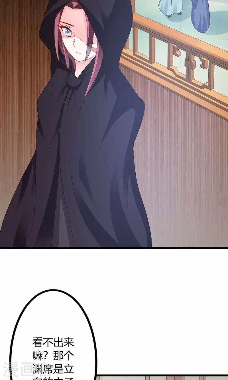 第23话 大鱼上钩了-第23话