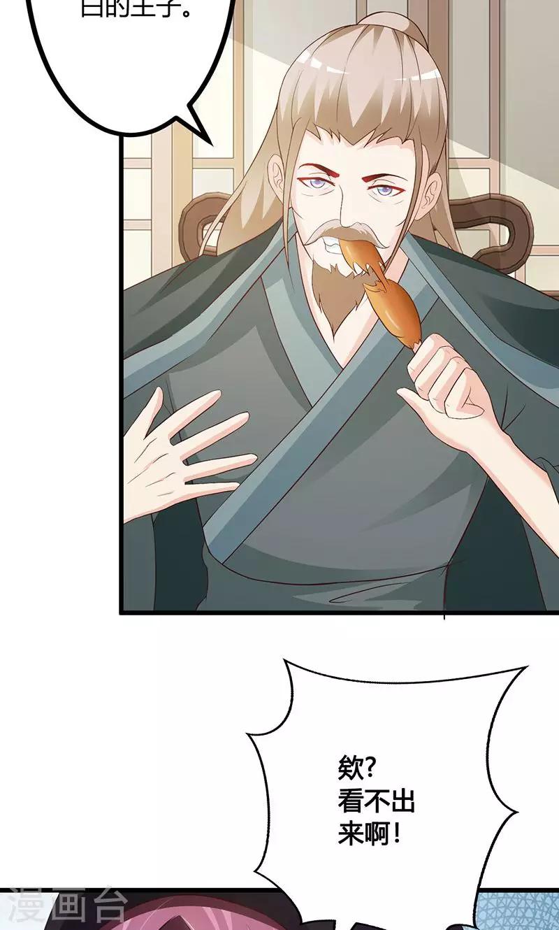 第23话 大鱼上钩了-第23话