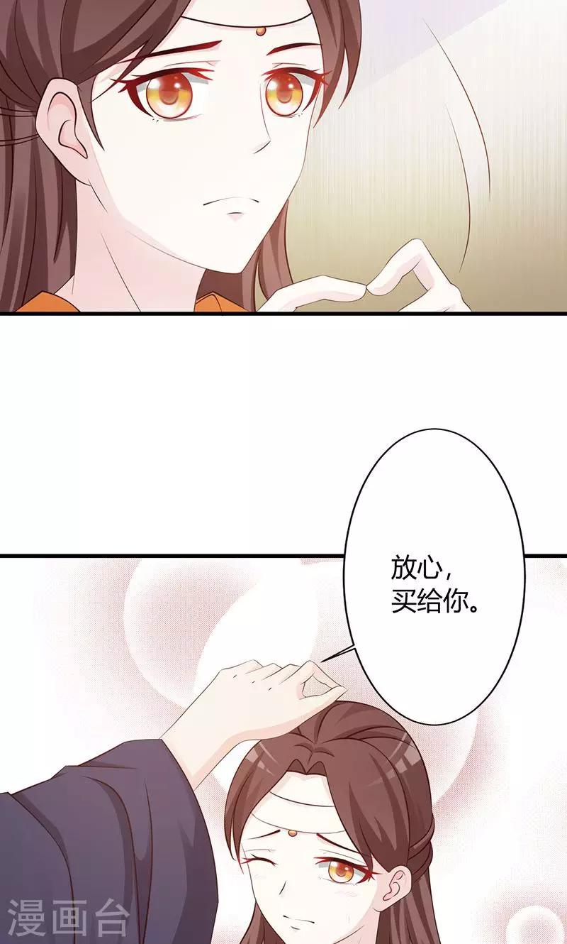 第23话 大鱼上钩了-第23话