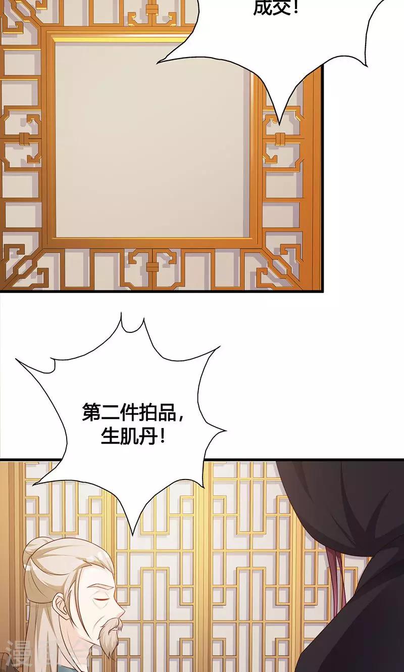 第23话 大鱼上钩了-第23话