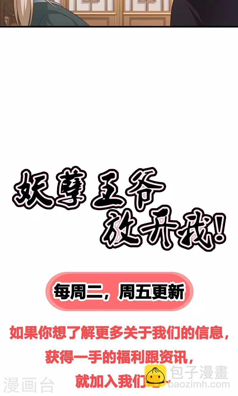 第23话 大鱼上钩了-第23话