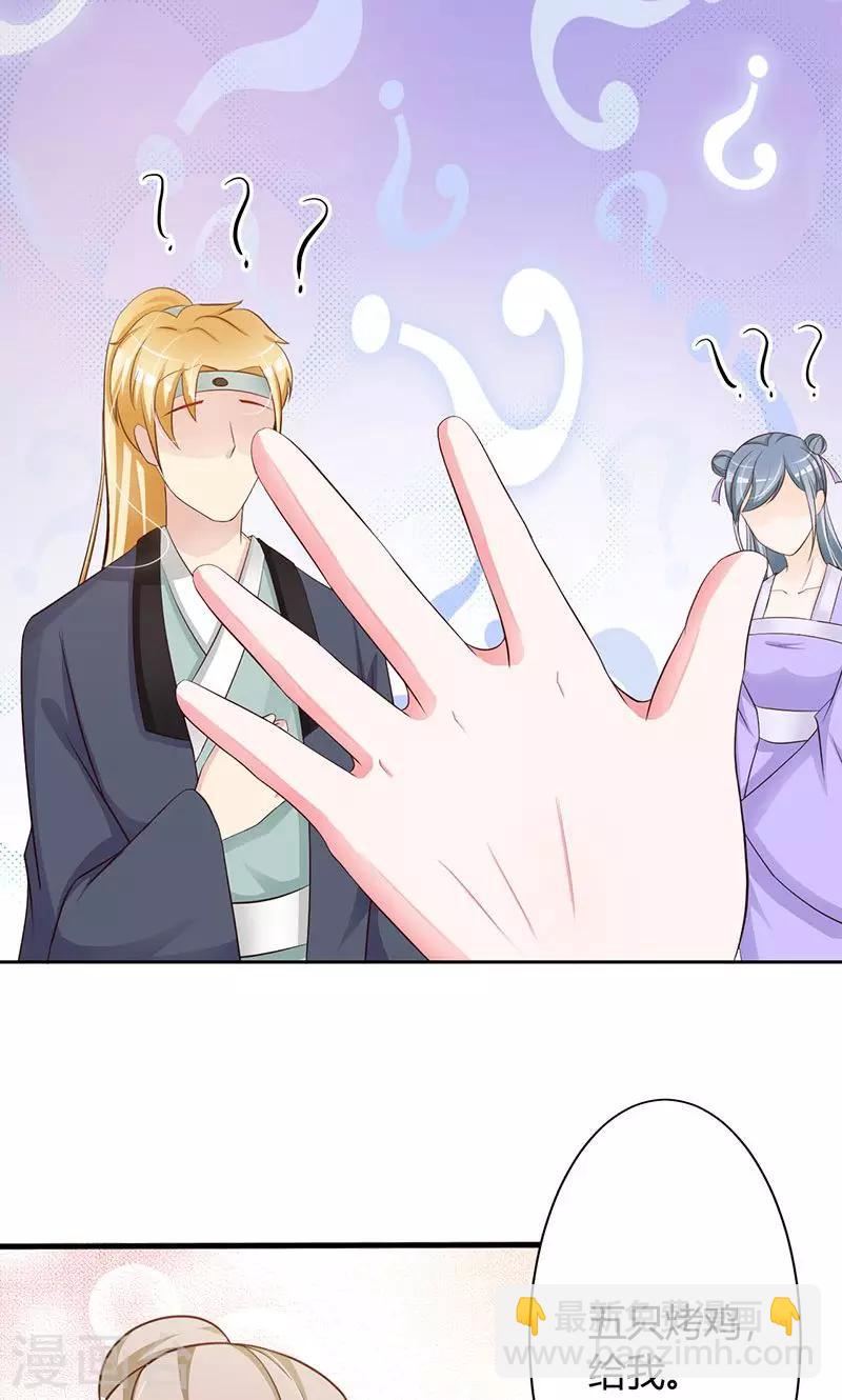 第23话 大鱼上钩了-第23话