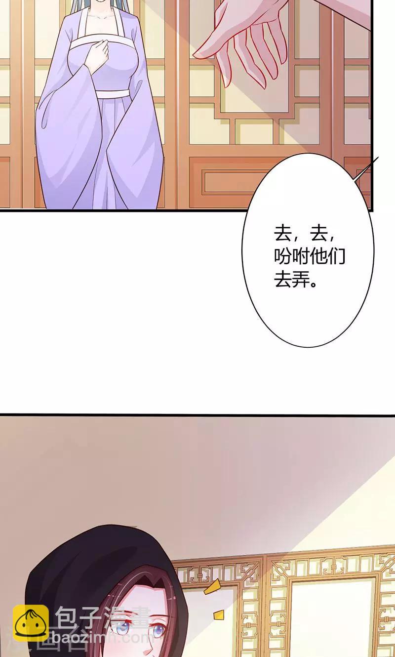 第23话 大鱼上钩了-第23话