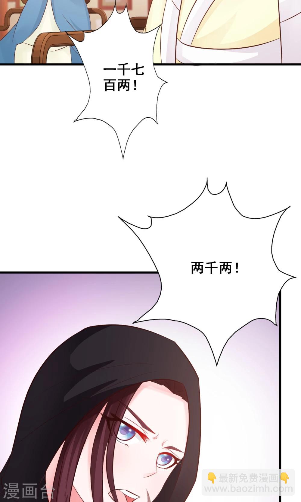 妖孽王爷 - 第25话 假延命丹 - 2