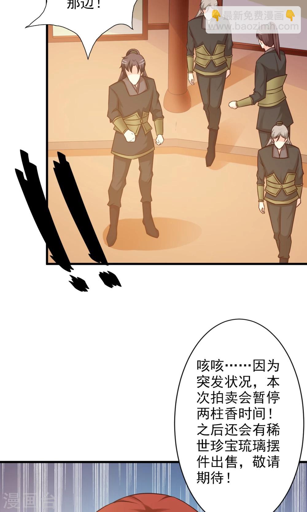 妖孽王爷 - 第25话 假延命丹 - 8