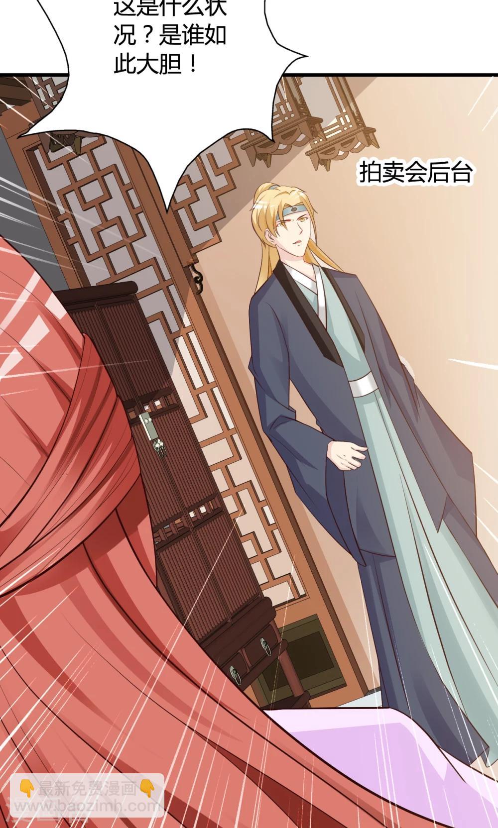 妖孽王爷 - 第25话 假延命丹 - 2