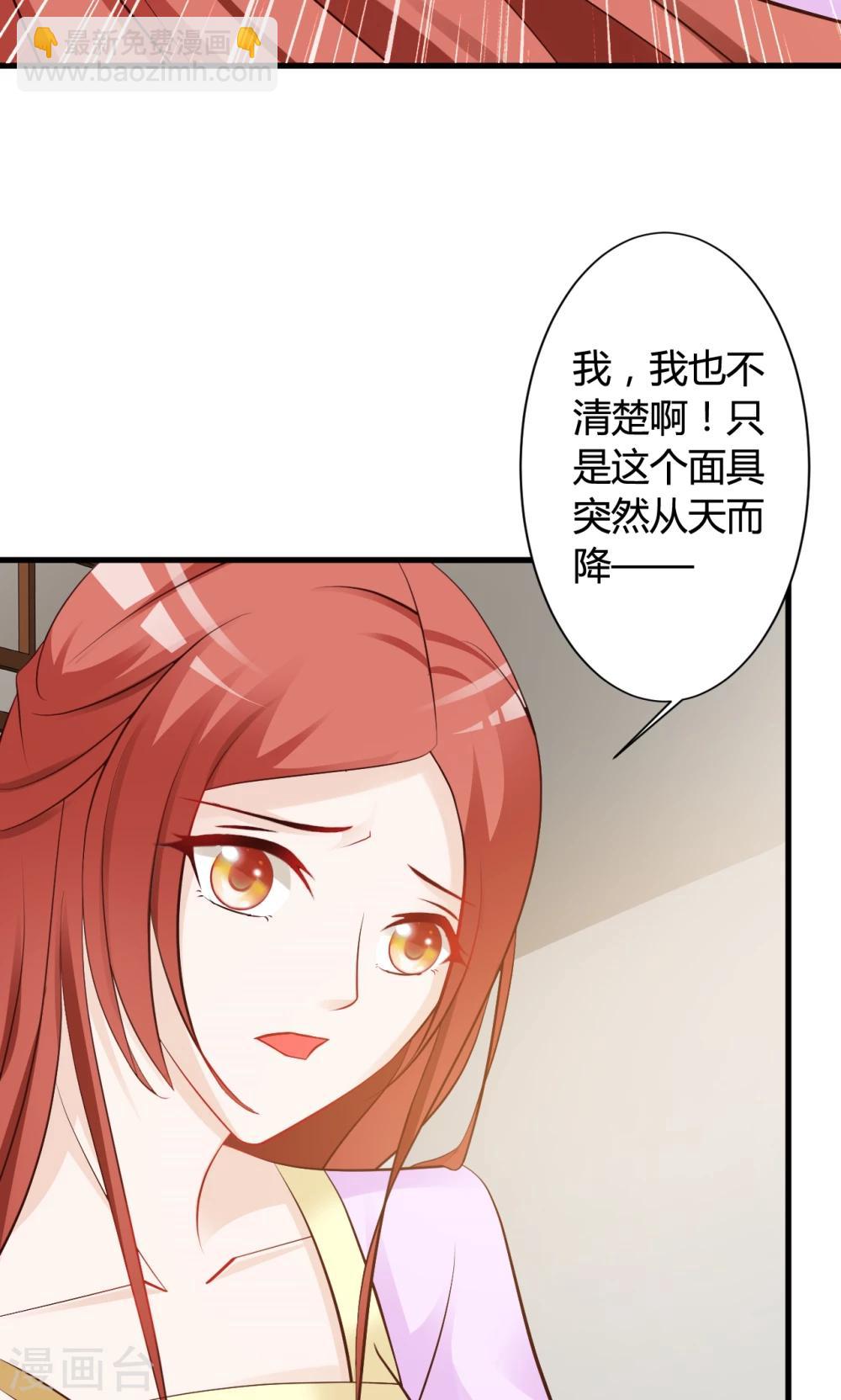 妖孽王爷 - 第25话 假延命丹 - 3