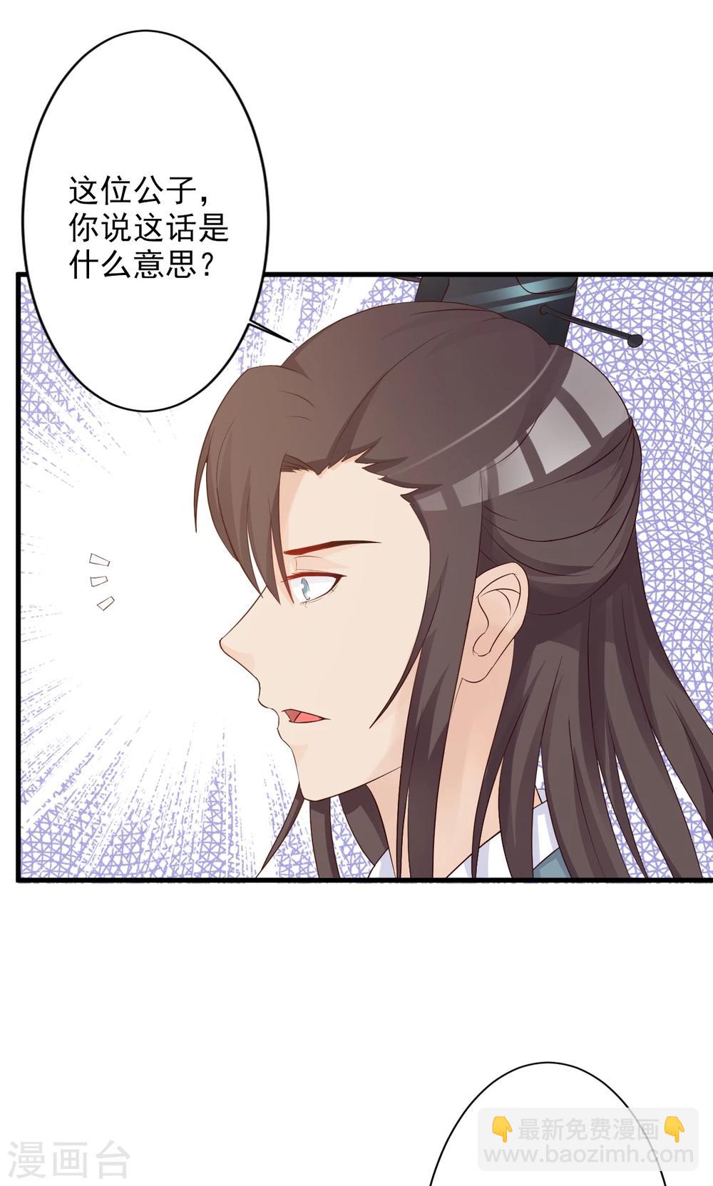 妖孽王爷 - 第25话 假延命丹 - 2