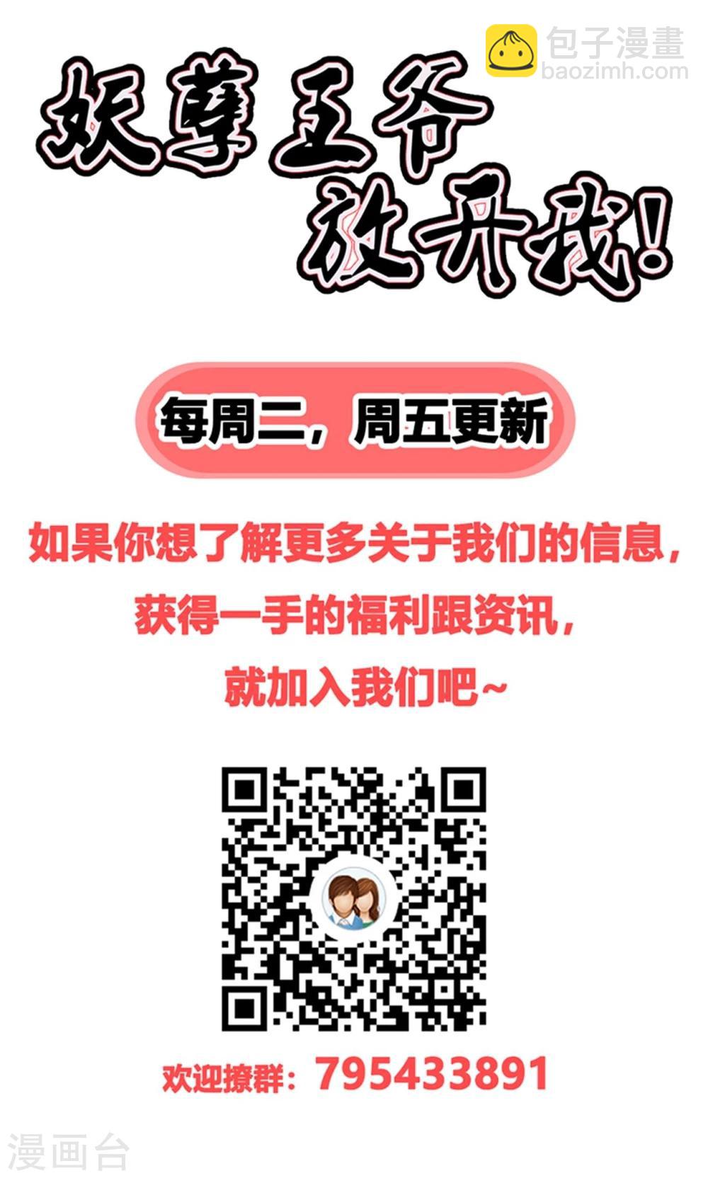 妖孽王爷 - 第25话 假延命丹 - 7