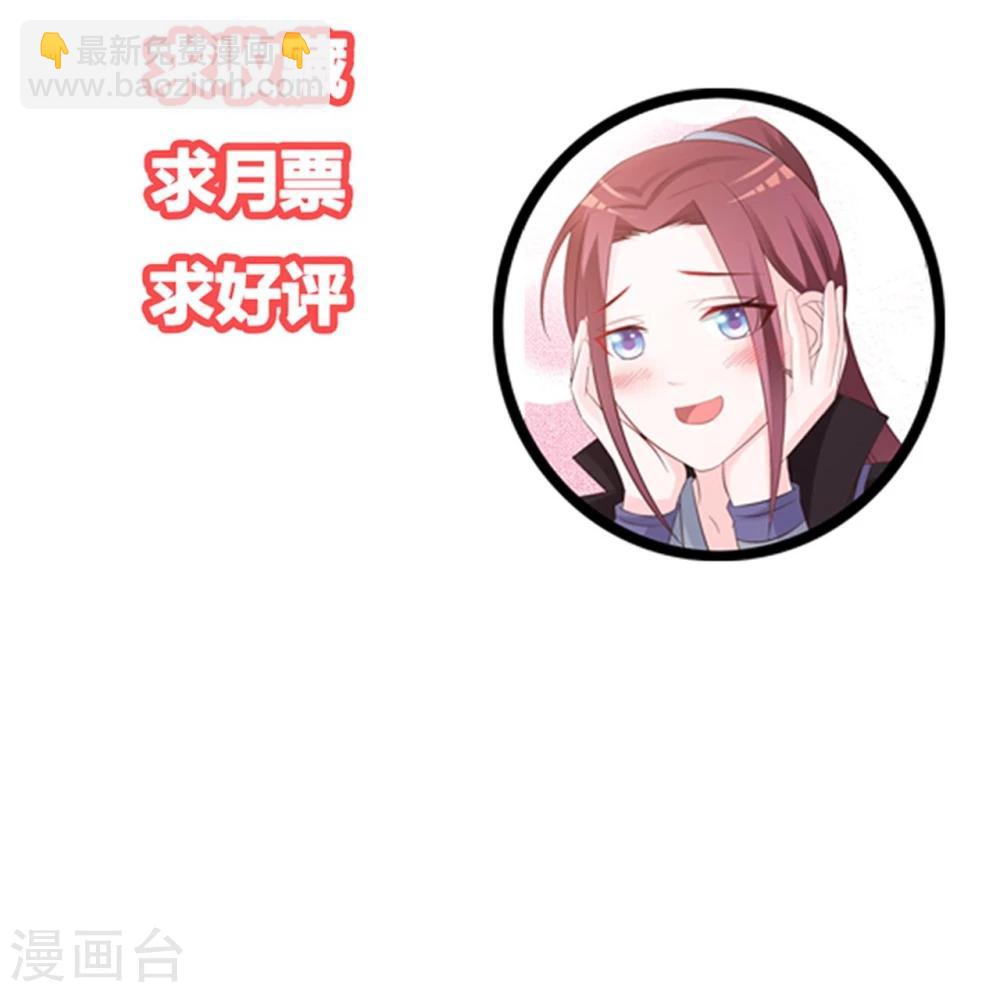 妖孽王爷 - 第25话 假延命丹 - 8