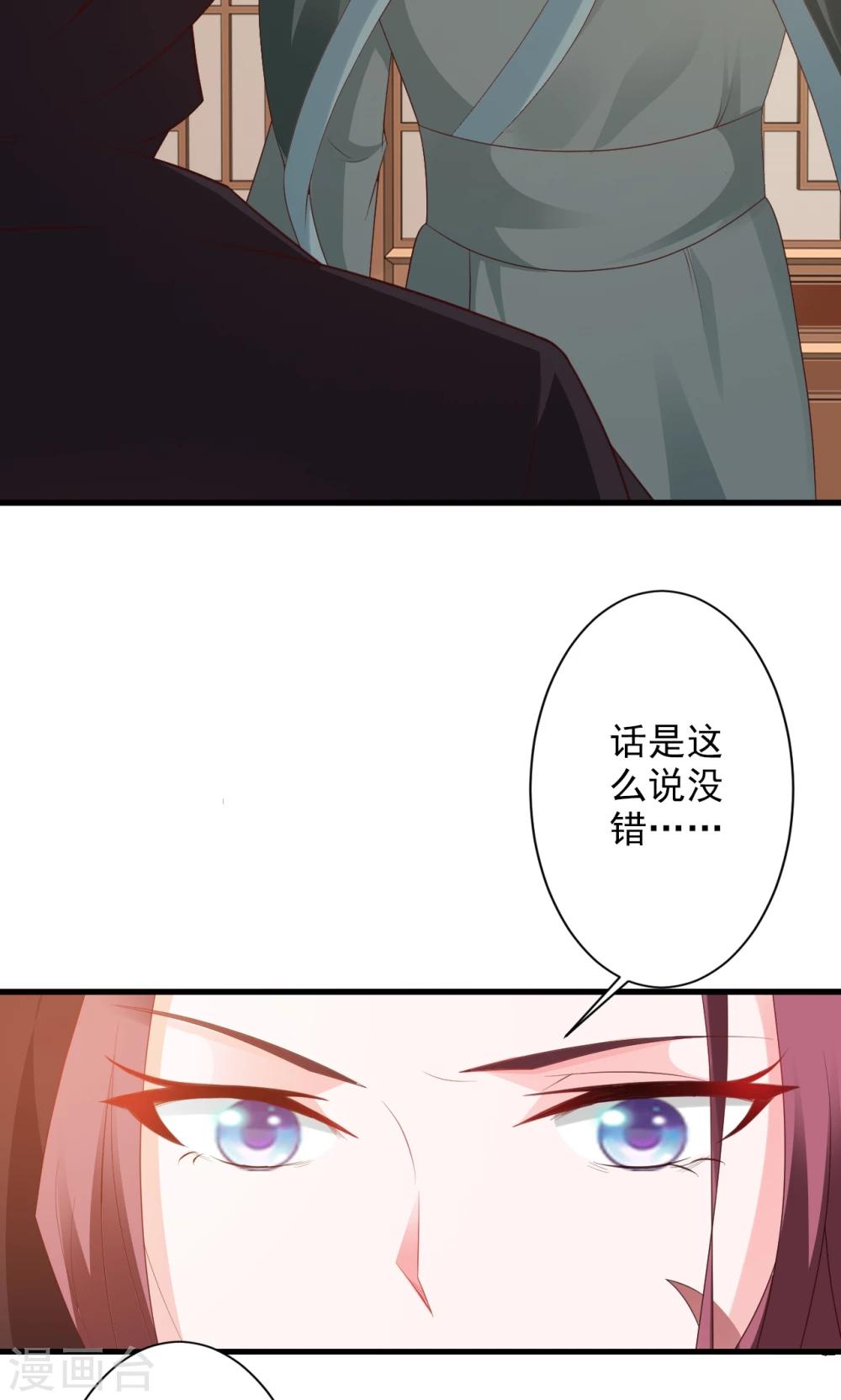 妖孽王爷 - 第25话 假延命丹 - 5