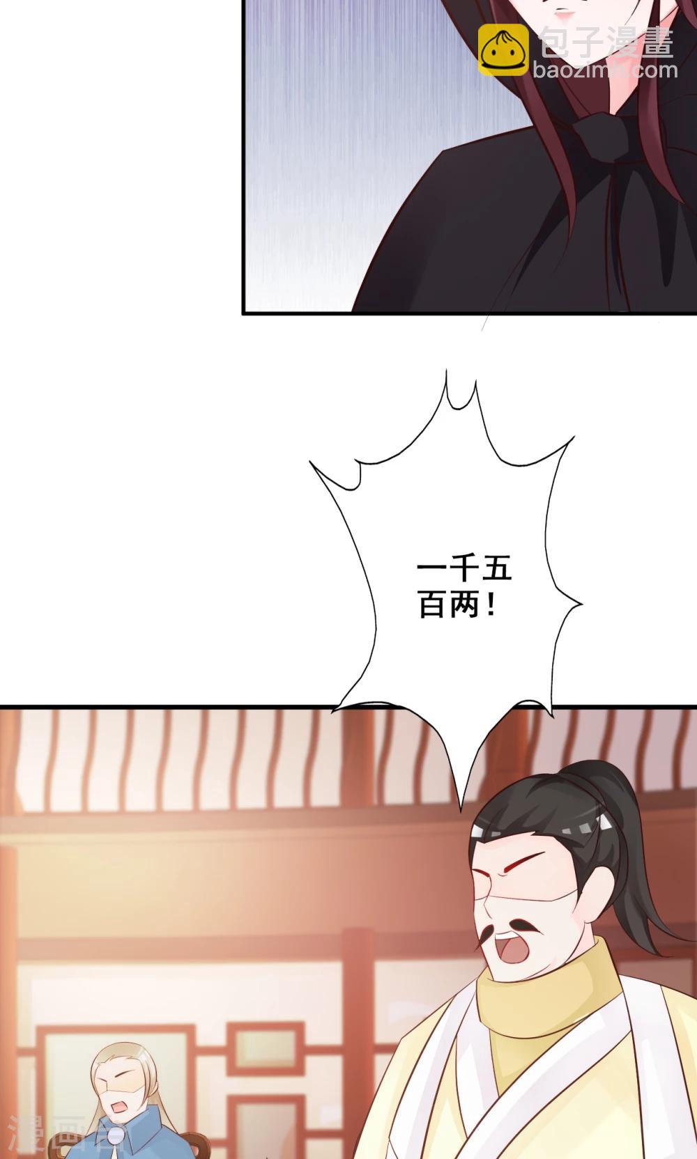 妖孽王爷 - 第25话 假延命丹 - 1