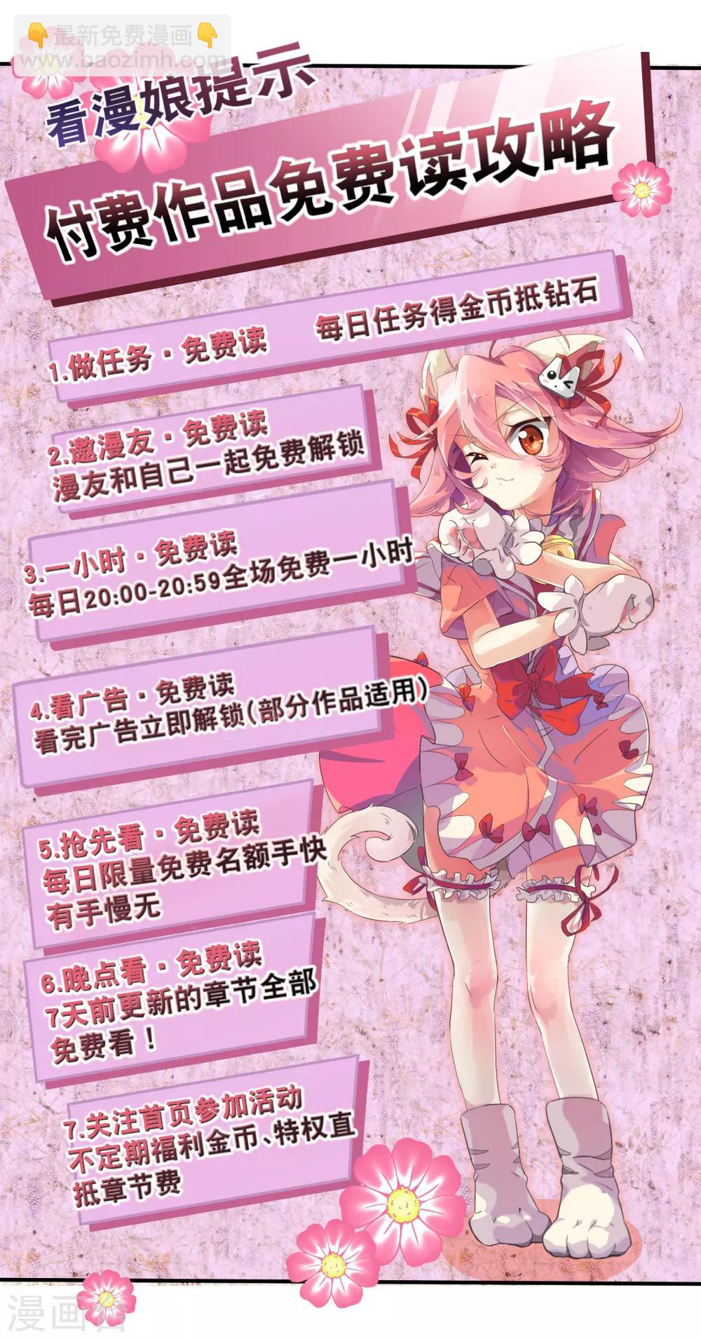 妖孽王爷 - 你愿意为梦想付费吗 - 4