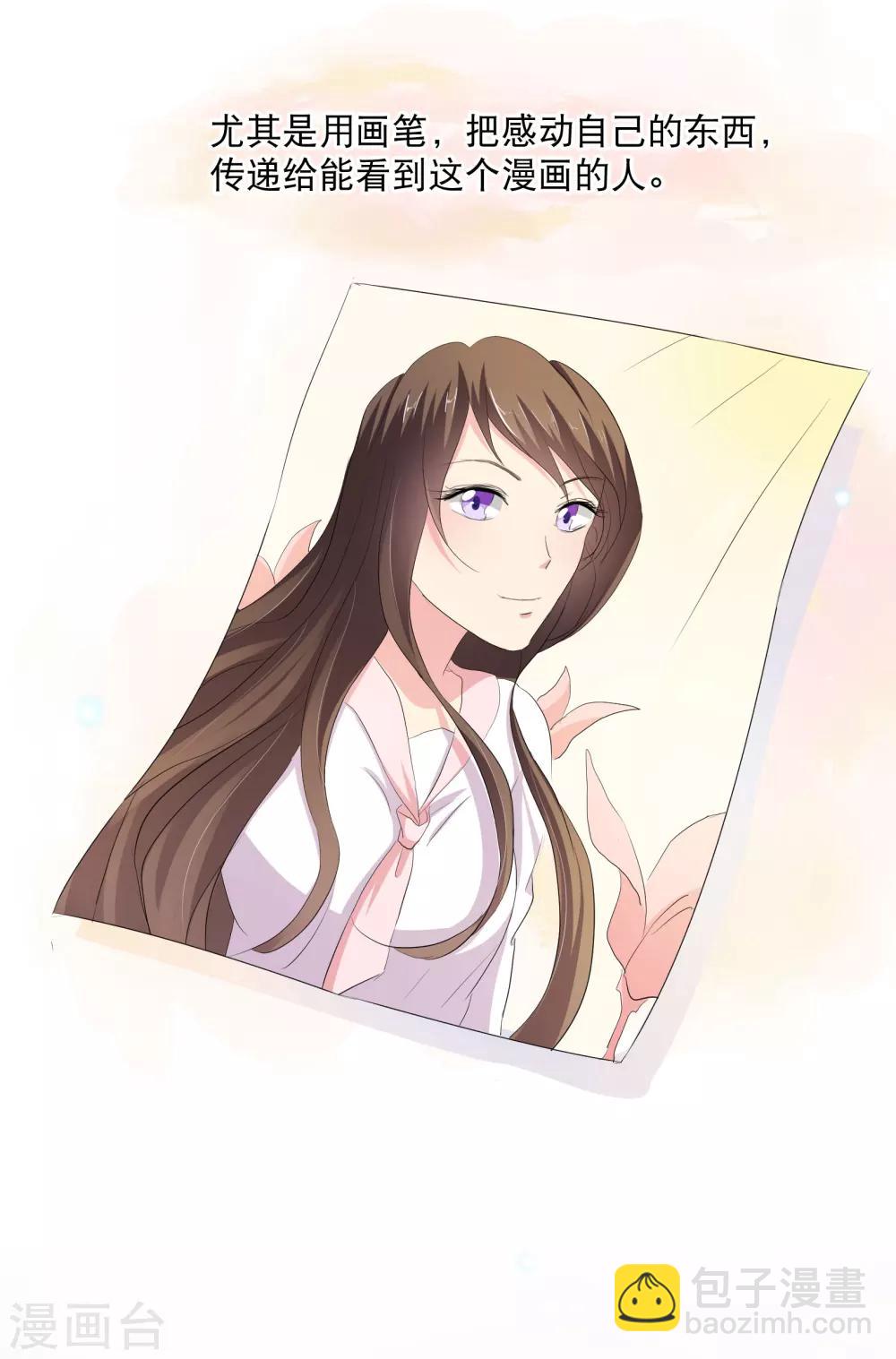 妖孽王爷 - 你愿意为梦想付费吗 - 5