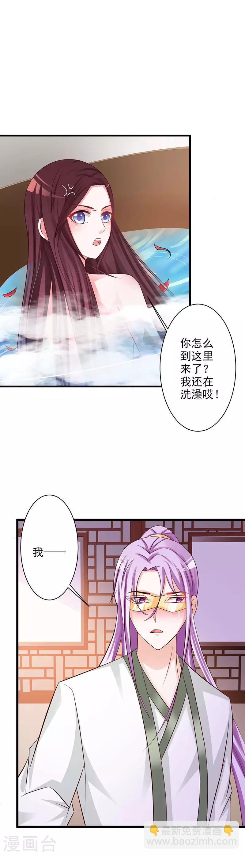 妖孽王爷 - 第28话 糟糕，暴露了技能 - 2