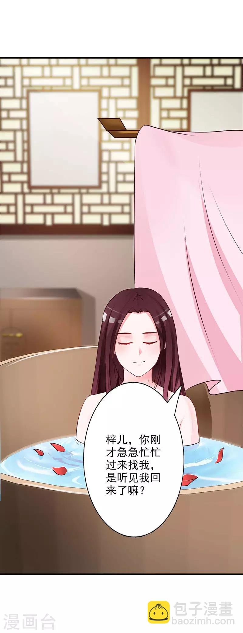 妖孽王爷 - 第28话 糟糕，暴露了技能 - 2