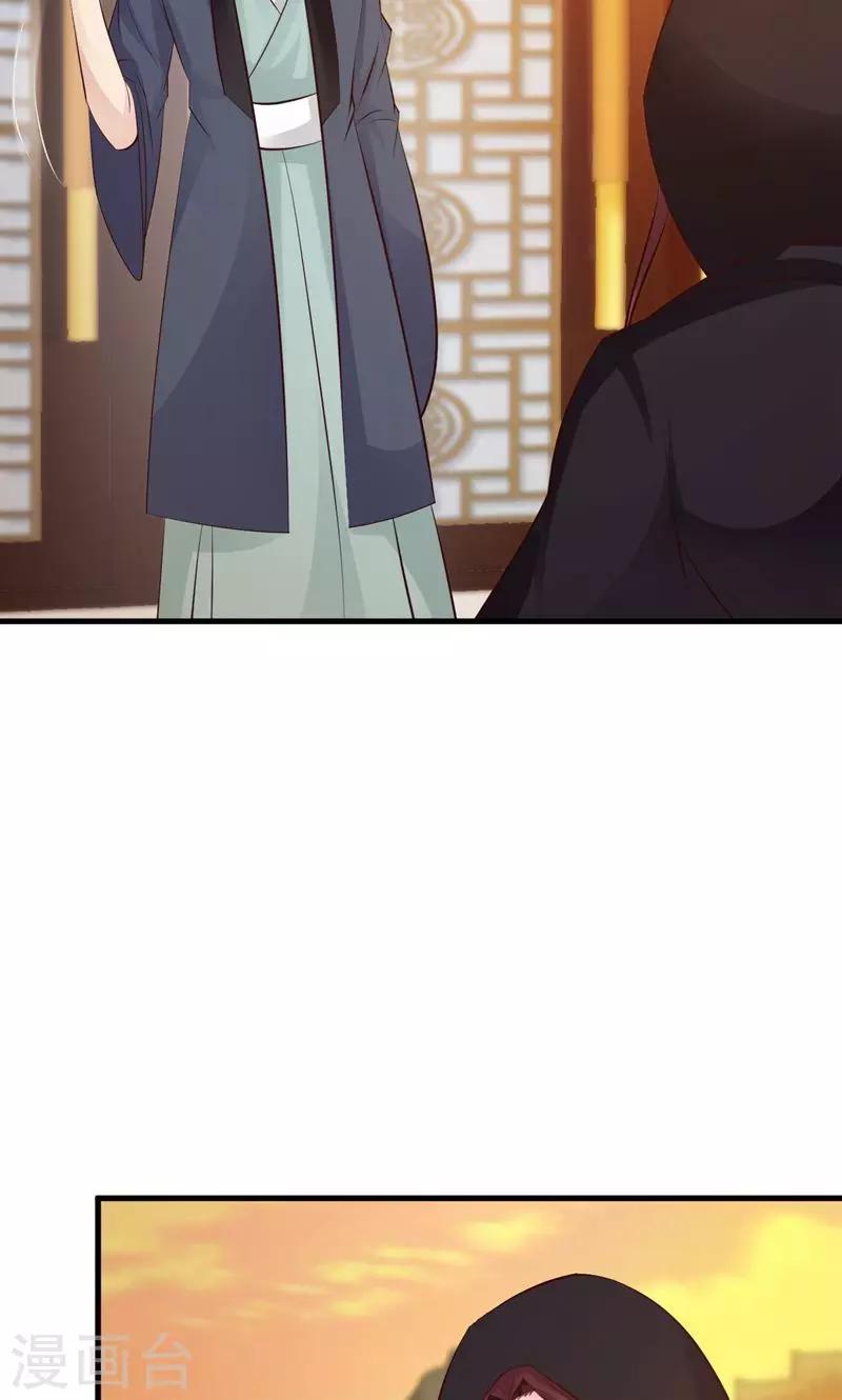 妖孽王爷 - 第32话 隐藏身份 - 4