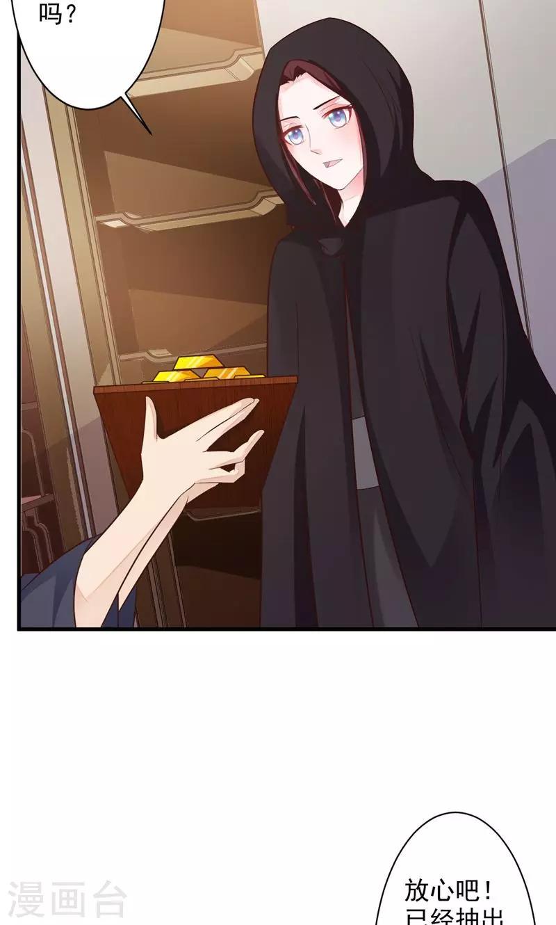 妖孽王爷 - 第32话 隐藏身份 - 3