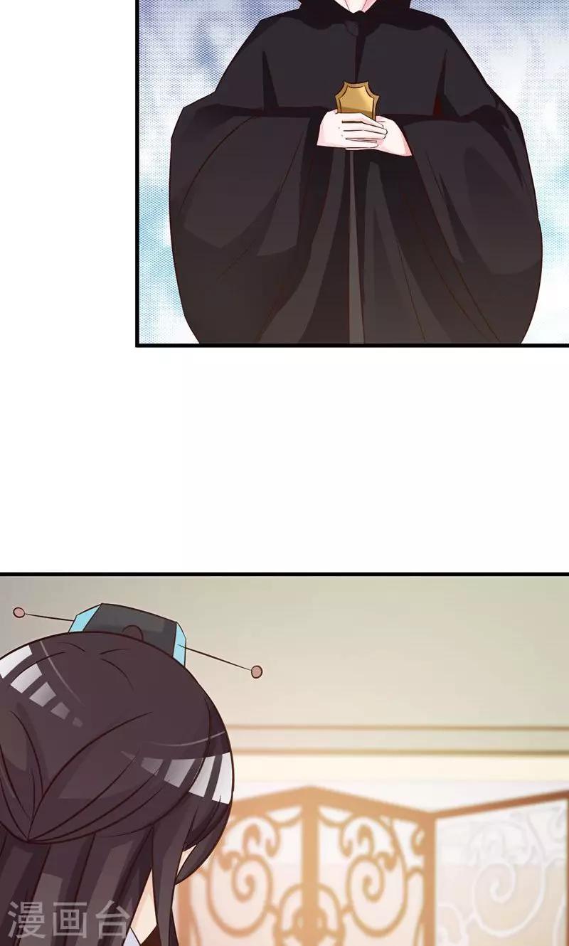 妖孽王爷 - 第32话 隐藏身份 - 6