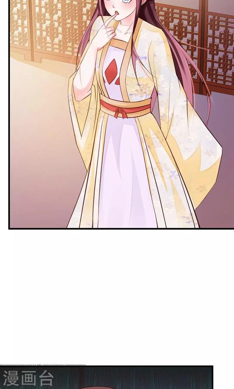 妖孽王爷 - 第32话 隐藏身份 - 1