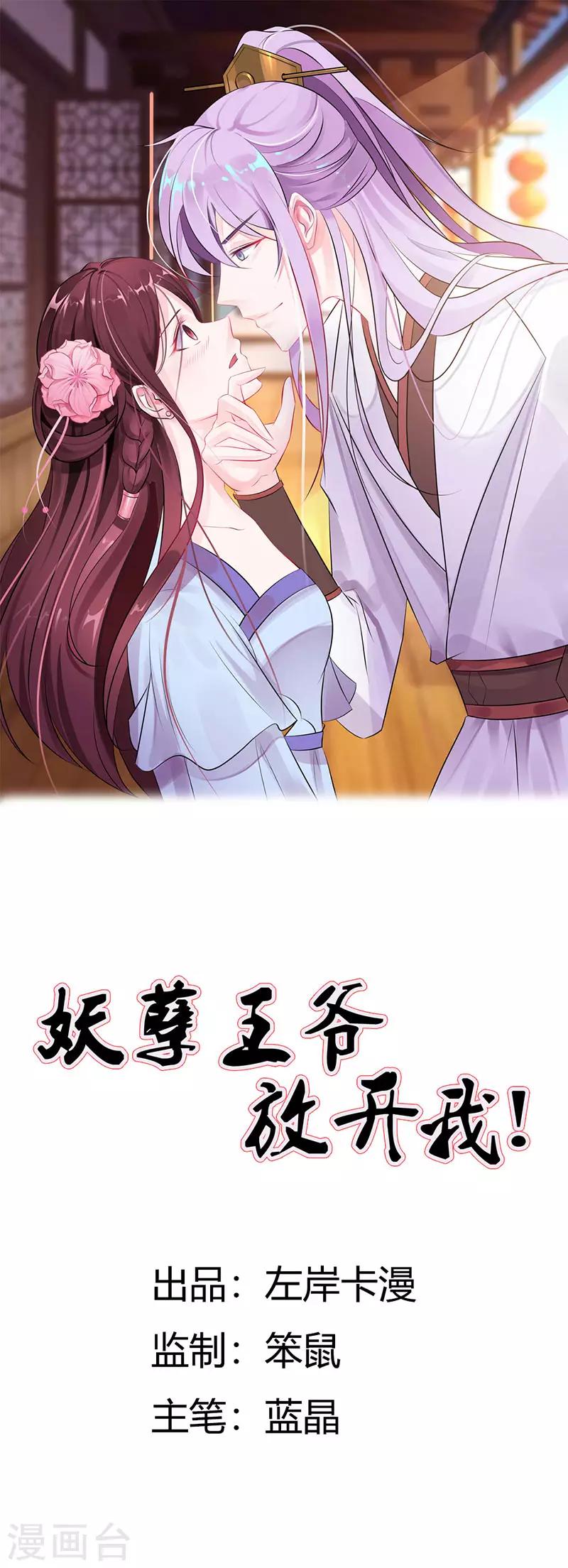 第5话 诗会-第5话