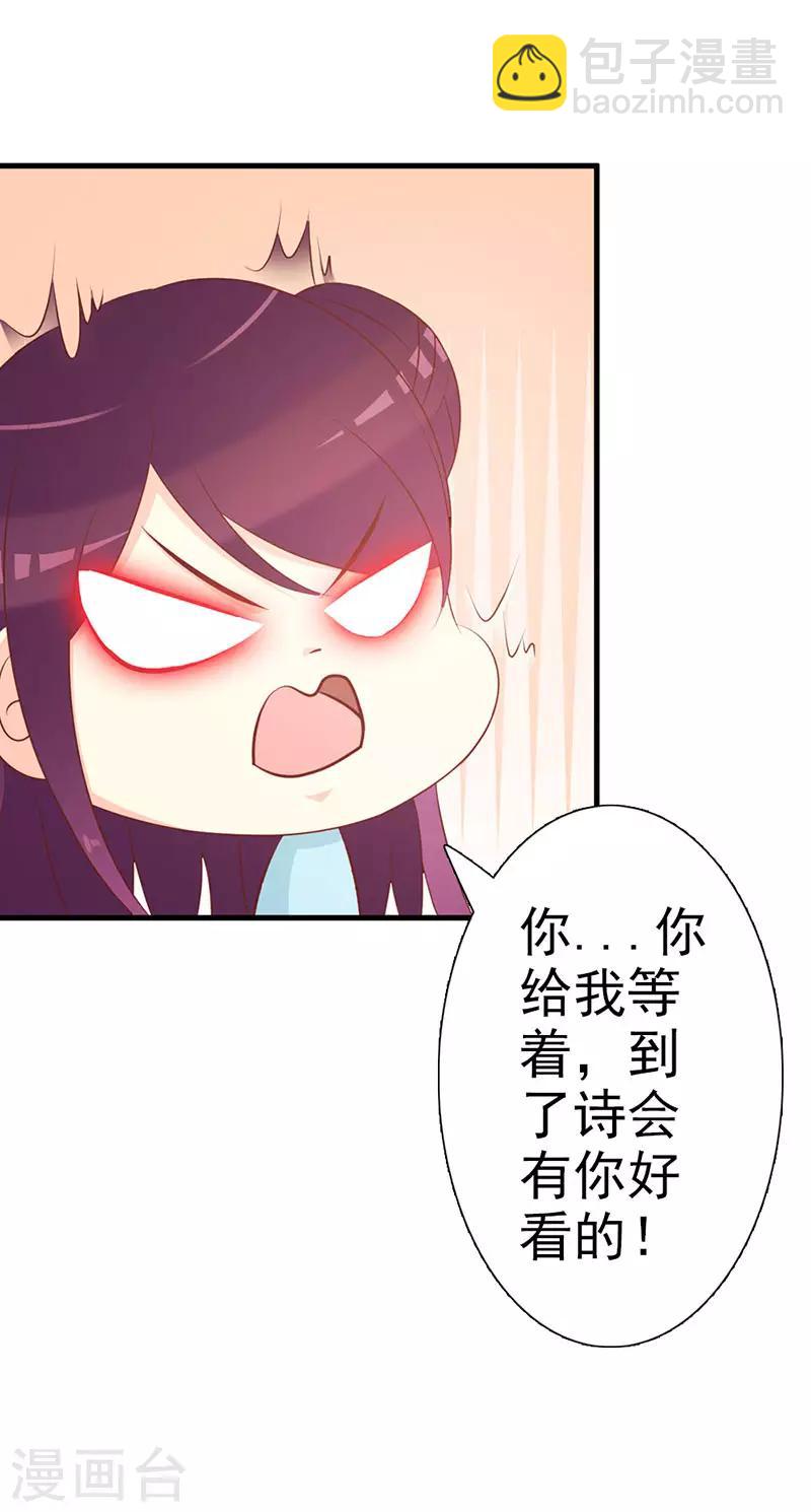 第5话 诗会-第5话