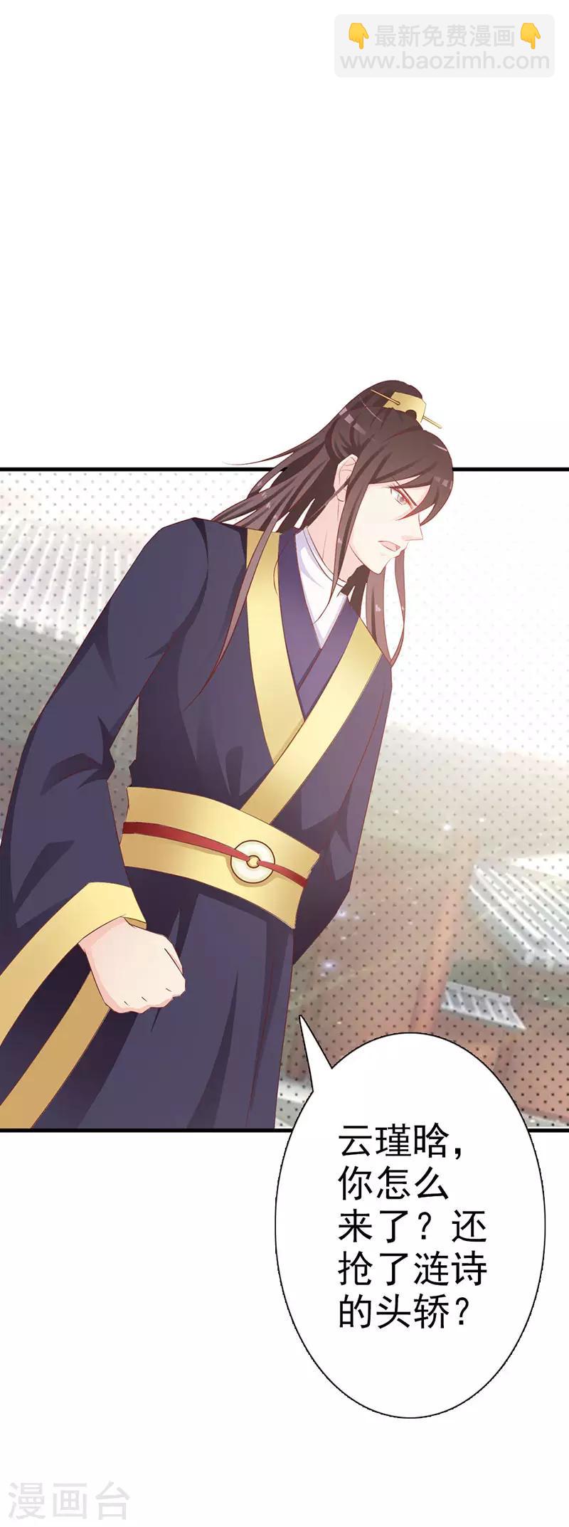 第5话 诗会-第5话