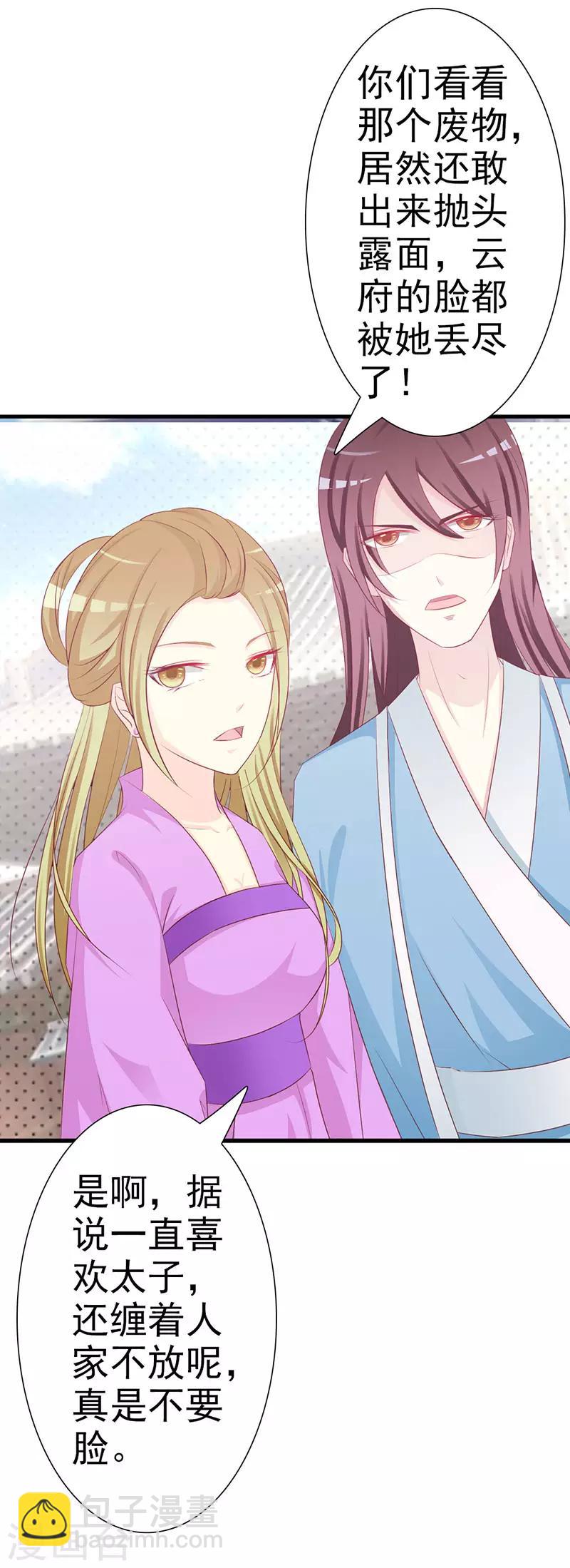 第5话 诗会-第5话