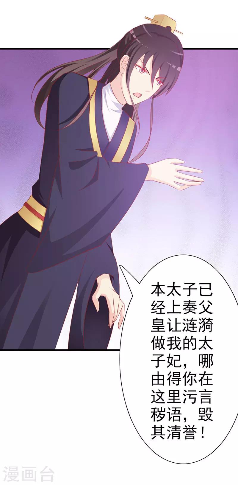 第5话 诗会-第5话