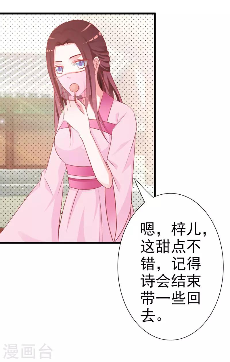 第5话 诗会-第5话