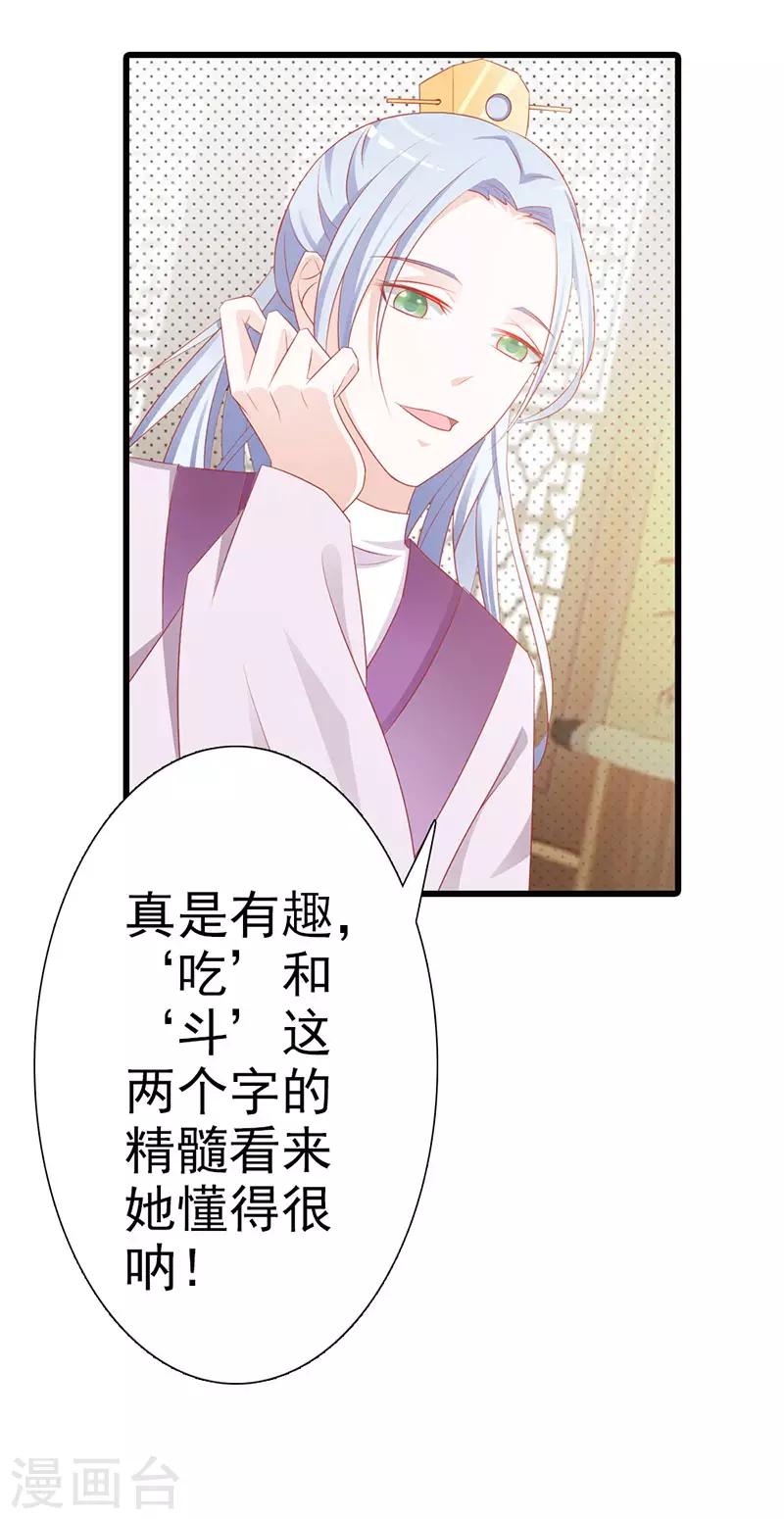 第5话 诗会-第5话