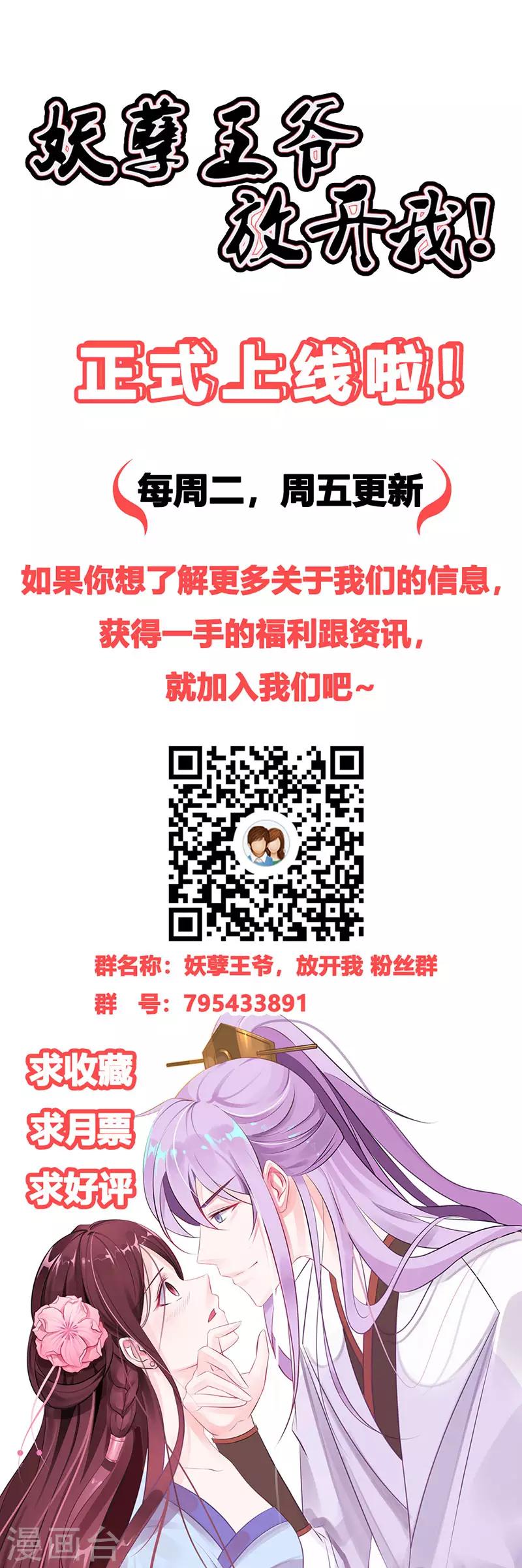 第5话 诗会-第5话