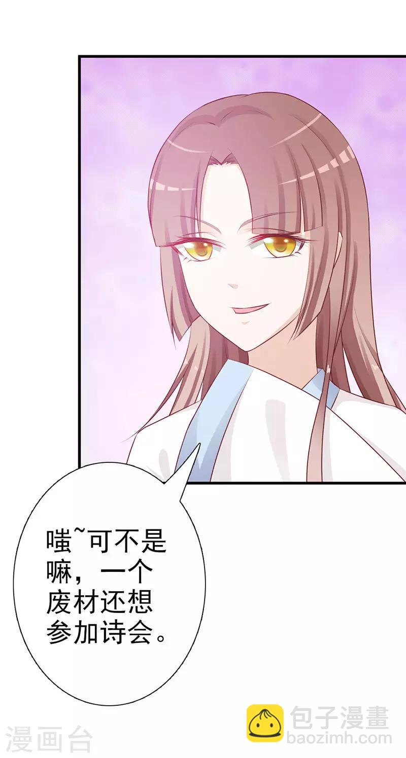 第5话 诗会-第5话