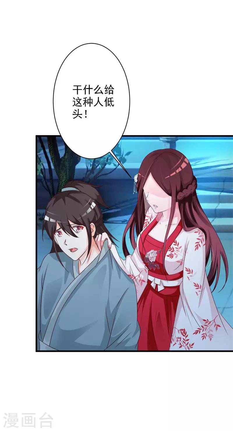 妖孽王爷 - 第43话 嚣张跋扈的大小姐 - 2