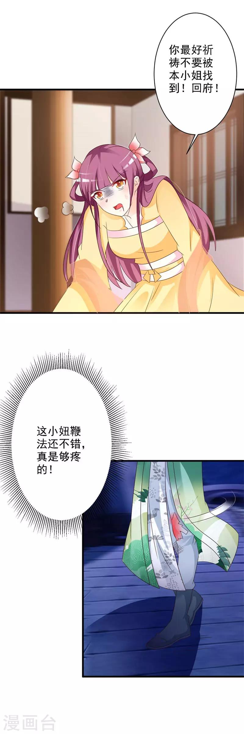 第47话 偶遇渊席-第49话