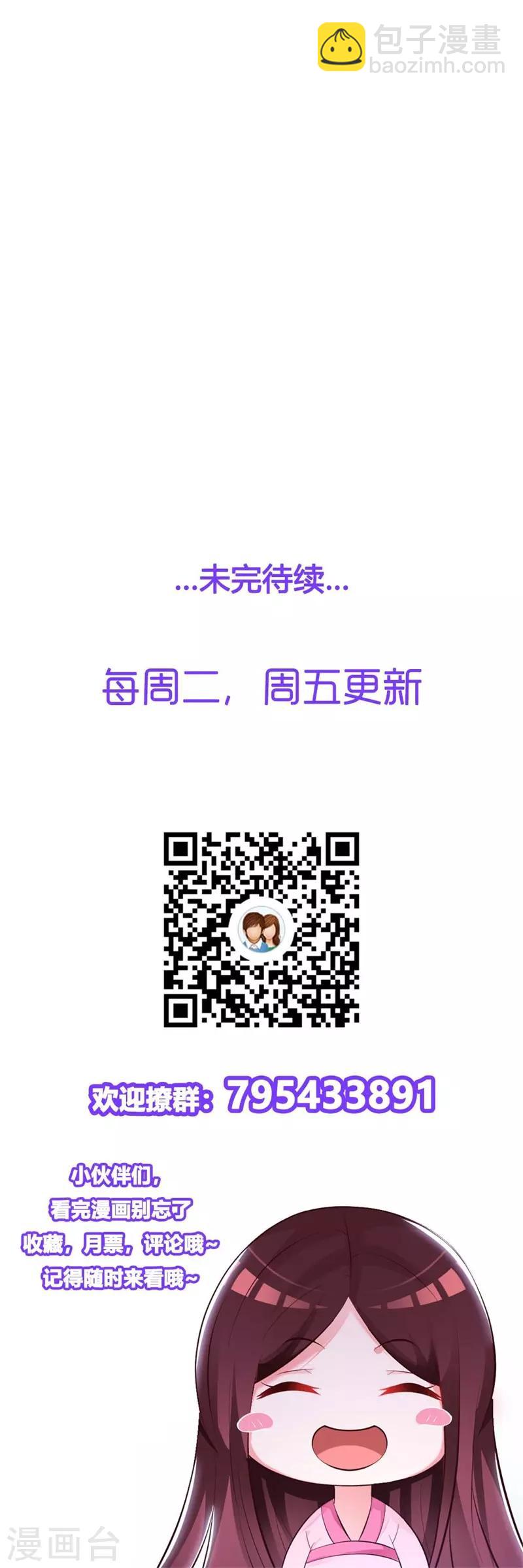 第47话 偶遇渊席-第49话