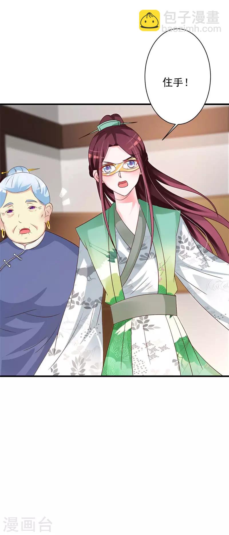 第47话 偶遇渊席-第49话