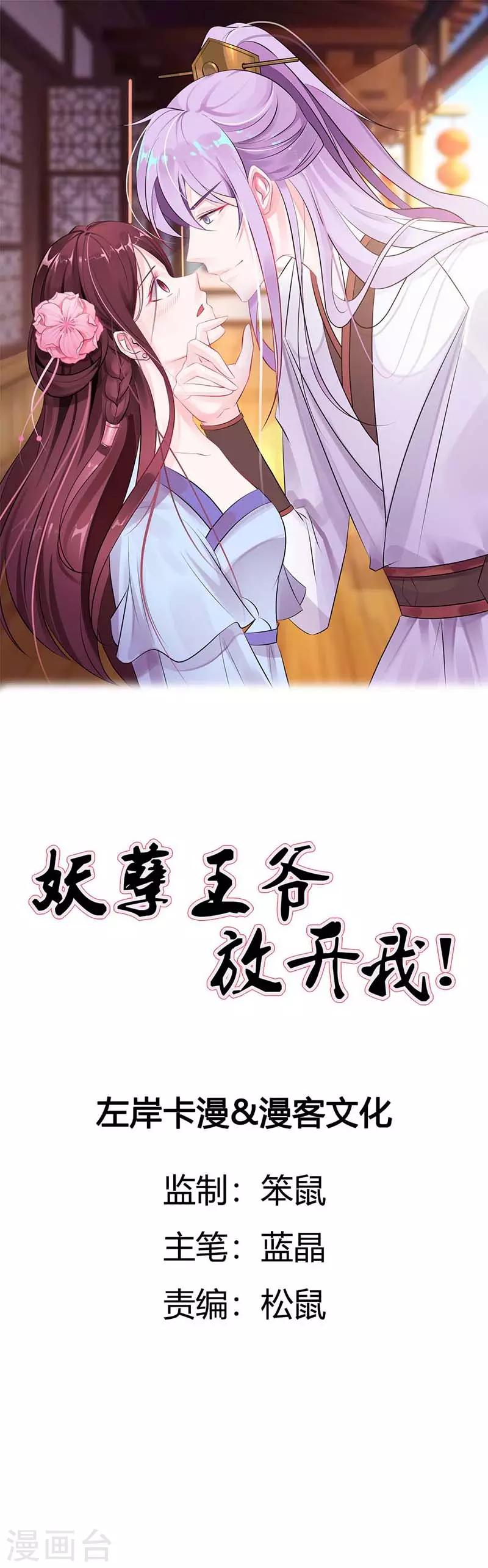 第49话 你对断袖有何见解-第51话